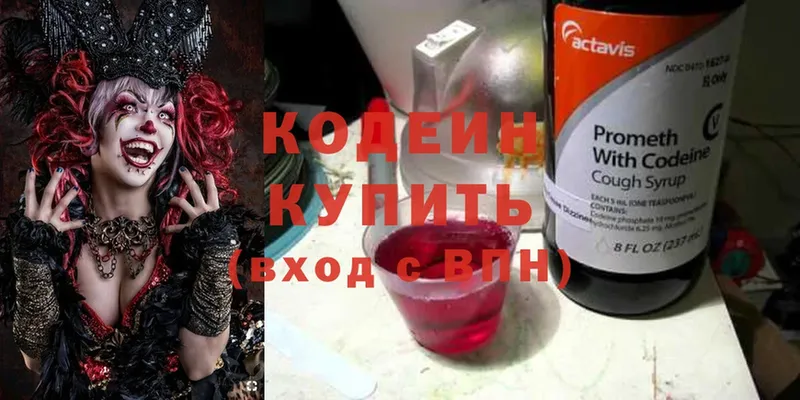 Codein Purple Drank  Гай 