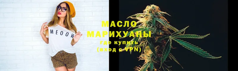 Дистиллят ТГК гашишное масло  Гай 